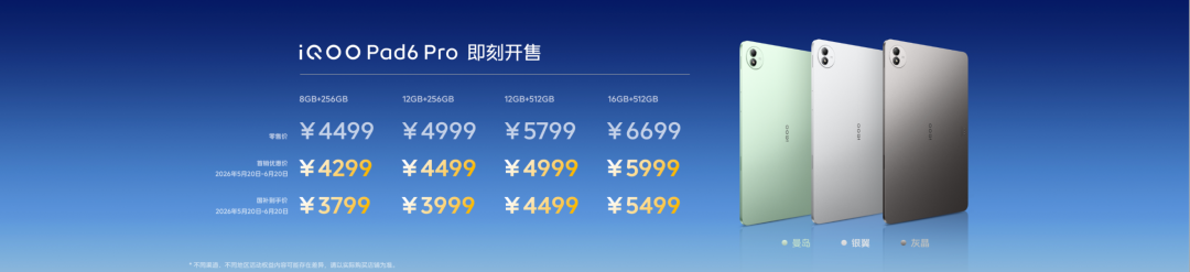 旗舰性能 直上青云!iQOO15T 3799元起正式发布