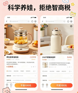 别跟风买上千块的恒温壶！这个几十块的保温底座，冲夜奶省心10倍
