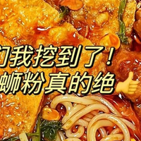 2026最值得回购的螺蛳粉推荐榜
