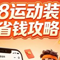 这5个被低估的运动户外“神装”，百元价位吊打千元溢价