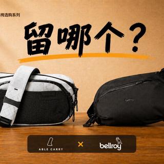 b站 - core sling vs venture sling