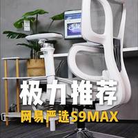2000元内人体工学椅真相：S9 MAX前3个月惊艳，半年后开始力不从心