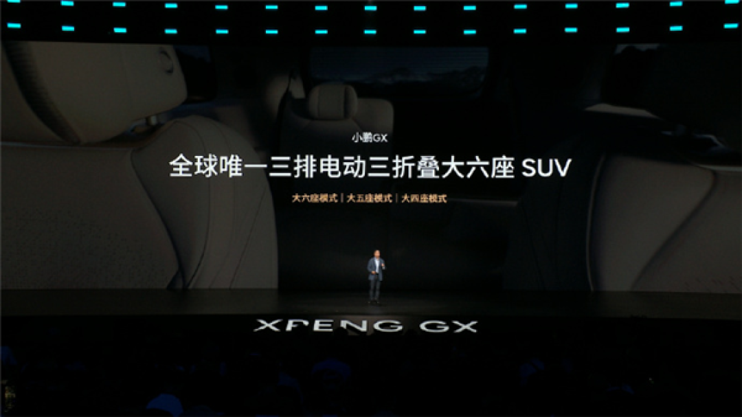 旗舰9系SUV打入30万元内!小鹏GX正式上市:限时26.98万元起