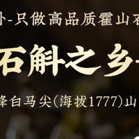 2026养生好物精选，十佳霍山铁皮石斛品牌，匠心好品呵护健康