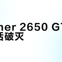 Danner 2650 GTX防水神话破灭？轻量徒步鞋的极限真相