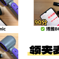 博雅、南卡、神牛领夹麦值得买吗？好用吗？精品对决测评！