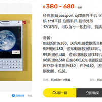 2026年黑莓还能打电话吗？这些机型已彻底变“砖”
