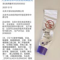 几十块的大宝A醇，凭什么比大牌更稳？