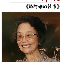 豆瓣9.1分《给阿嬷的情书》:从1.6%排片到票房黑马,这封跨洋家书何以破圈