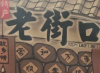 老街口焦糖瓜子