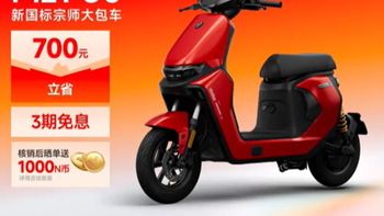 首发3999元！九号 MZ1 新国标大包车到底有多稳？