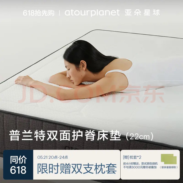 一张懂你的床垫，装下所有辗转反侧
