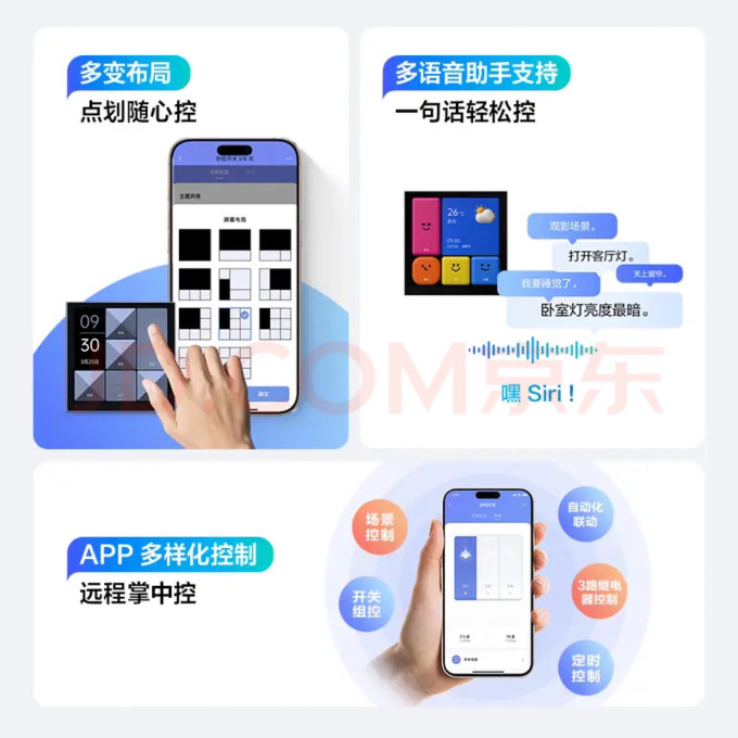 绿米联创智能家居