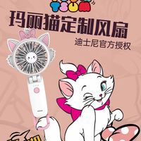 丽声迪士尼手持小风扇｜夏日续命神器，颜值与实力双在线