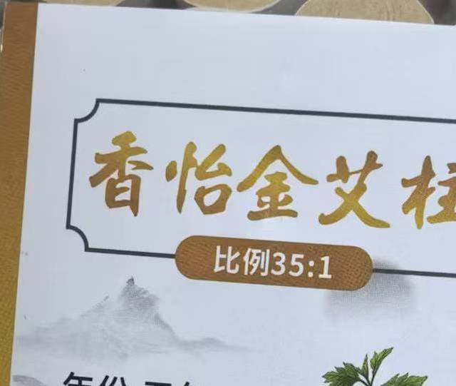 陈艾条好还是新艾条好？大部分人选陈艾，但这几种情况新艾也行