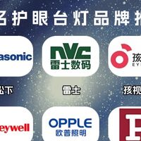 学生台灯什么牌的最好？盘点口碑爆款学生护眼灯品牌，买对不买贵