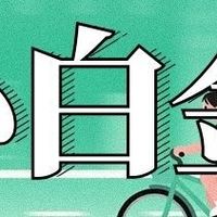 杀疯了！刷免小白金好顶！