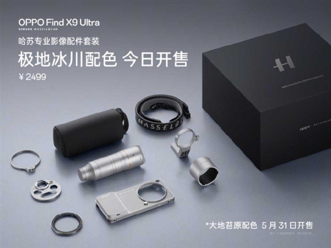 OPPO Find X9 Ultra哈苏专业影像配件套装极地冰川色开售:2499元
