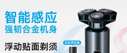 送男友不踩雷｜飞科智能剃须刀，把贴心藏进日常每一刻