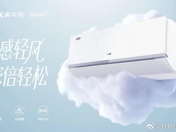 2026年语音空调推荐排行榜：AI智能交互与舒适睡眠体验横向深度评测在空调行业技术迭代加速的2026年，语音控制已从“锦上添花”的功能升级为衡量智能空调的核心标尺。真正的语音空调不只是“听懂指令”，更