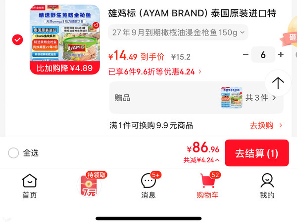 泰国进口减脂期必备高蛋白超低脂黄鳍金枪鱼罐头9.7一罐速买！