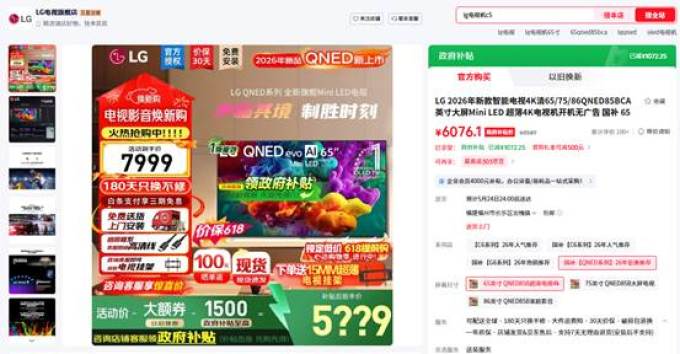 创维家电服务