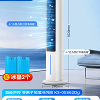 格力 等离子除菌+AI语音 冷风空调扇强力制冷风扇家用KS-05S62Dg