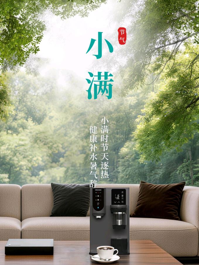 净水设备