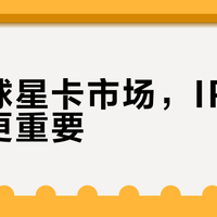 国内球星卡市场，IP和制造谁更重要？