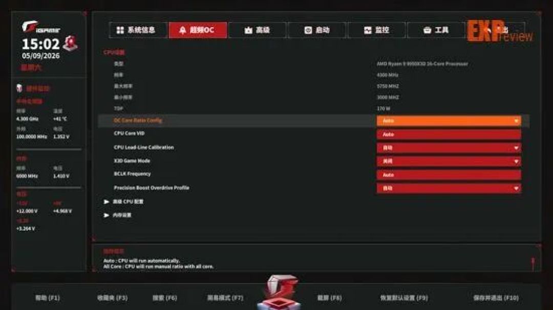 七彩虹 iGame B850M Ultra OC V14主板评测:千元价位超频主板的有力竞争者