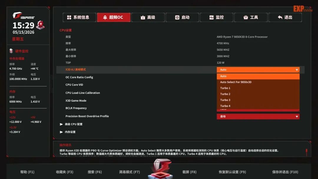 七彩虹 iGame B850M Ultra OC V14主板评测:千元价位超频主板的有力竞争者