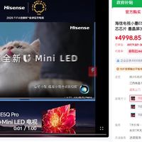 2026 家电补贴来袭！大屏电视 三款主流 Mini LED 机型实测对比


