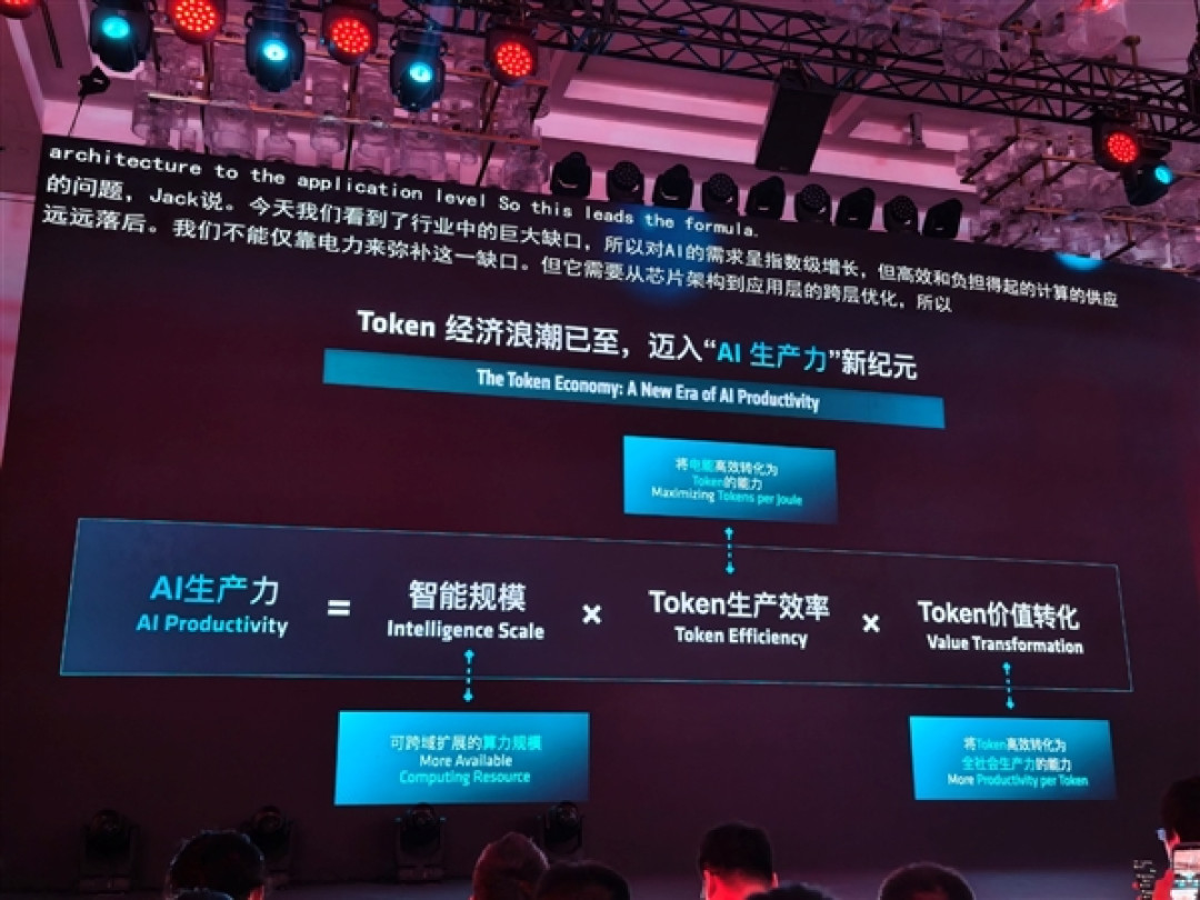 AMD在中国干了件大事!苏姿丰:CPU、GPU要干到1:1 送超级福利