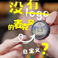 Insta360 Mic Pro 无线麦克风：个性化屏幕与多场景收音指南