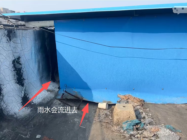 查漏报告:不能铺卷材，可以局部凿开做防水！