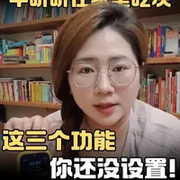 牛听听功能设置指南：提升英语启蒙效率的三个核心功能