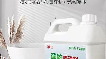 管道疏通神器！高浓度草酸疏通剂，堵死难题一键搞定✨