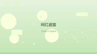 618囤零食攻略：低卡、高颜值、网红新品怎么选？