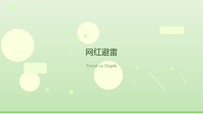 饼干糕点