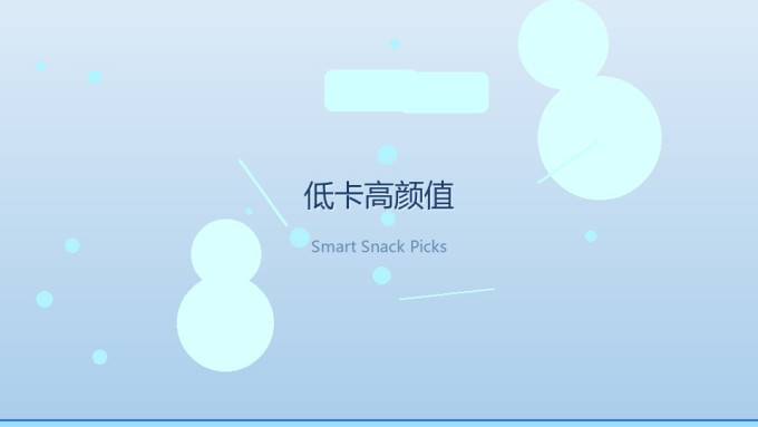 饼干糕点