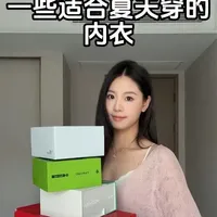 夏季凉感内衣测评：透气性与舒适度的实测对比