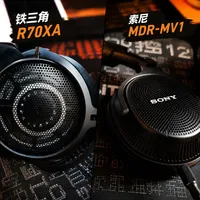 2K价位强声对比2.0：索尼mv1vs铁三角r70xa