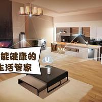 海尔智慧家庭深度评测：从AI交互到场景协同的真实体验