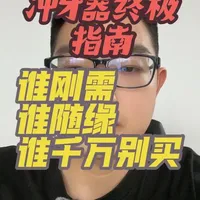 冲牙器终极指南：谁刚需、谁随缘、谁千万别买？