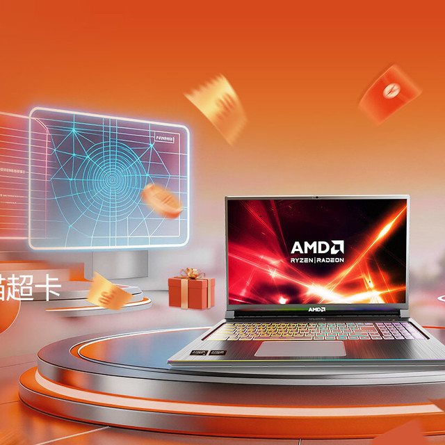 预算卡死、既要还要？ - AMD 锐龙笔记本年中大促好价抢先看