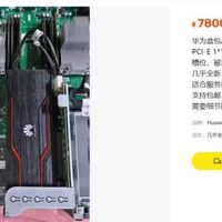 7800元拿下96G显存！国产AI卡打破英伟达垄断，本地可跑70B大模型