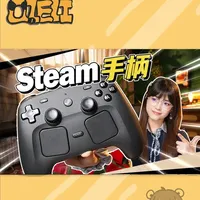 Steam手柄实测：用触控板与陀螺仪重塑键鼠体验