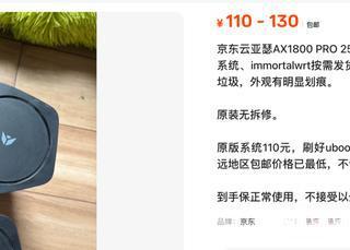 昔日 599 元的 5 核 WiFi6 路由器，带256G eMMC，如今只要 100 元