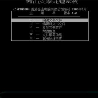 为什么知乎上那么多人认为WPS是小米雷军的作品？