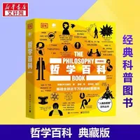 一些小众的零门槛哲学入门书籍